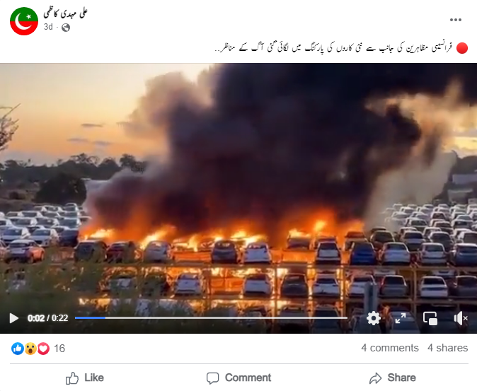 فرانسیسی مظاہرین نے ان کاروں میں آگ نہیں لگائی ہے۔