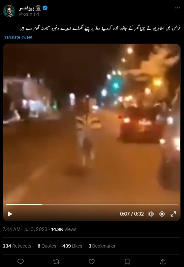 حالیہ دنوں فرانس میں مظاہرین نے چڑیا گھر سے جانوروں کو آزاد نہیں کیا ہے۔