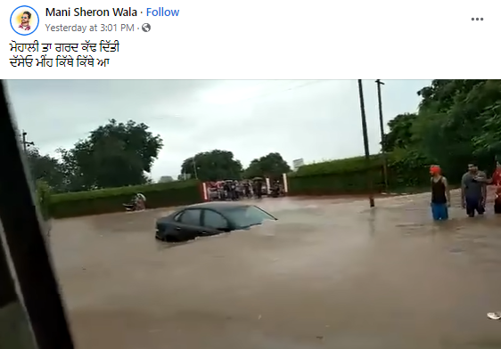 ਮੋਹਾਲੀ ਦੀ ਸੜਕ 'ਤੇ ਰੁੜ੍ਹ ਰਹੀਆਂ ਨੇ ਕਾਰਾਂ