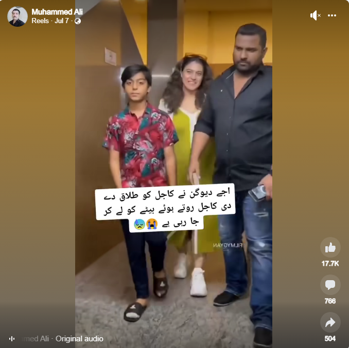 اداکارہ کاجول کو طلاق اجے دیوگن نے نہیں دیا ہے۔