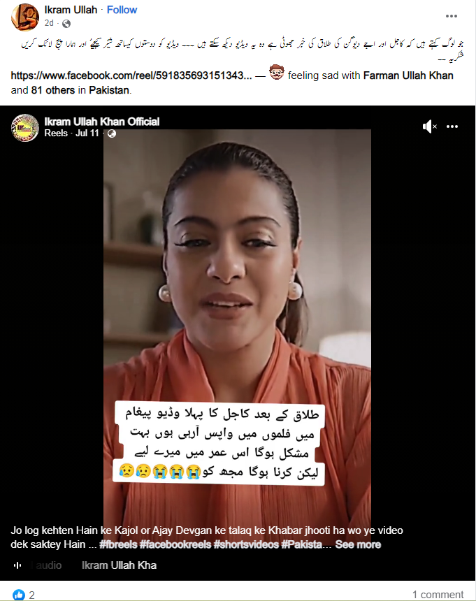 اداکارہ کاجول کو طلاق اجے دیوگن نے نہیں دیا ہے۔