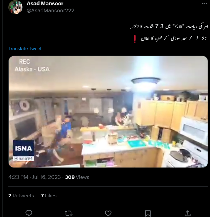 یہ ویڈیو حالیہ الاسکا میں آئے زلزلے کی نہیں ہے۔