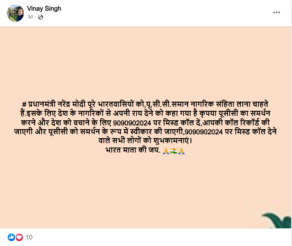 یو سی سی کی حمایت کرنے کے لئے کوئی بھی نمبر جاری نہیں کیا گیا ہے۔