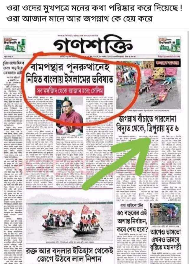 পঞ্চায়েত ভোটের আবহে image 1