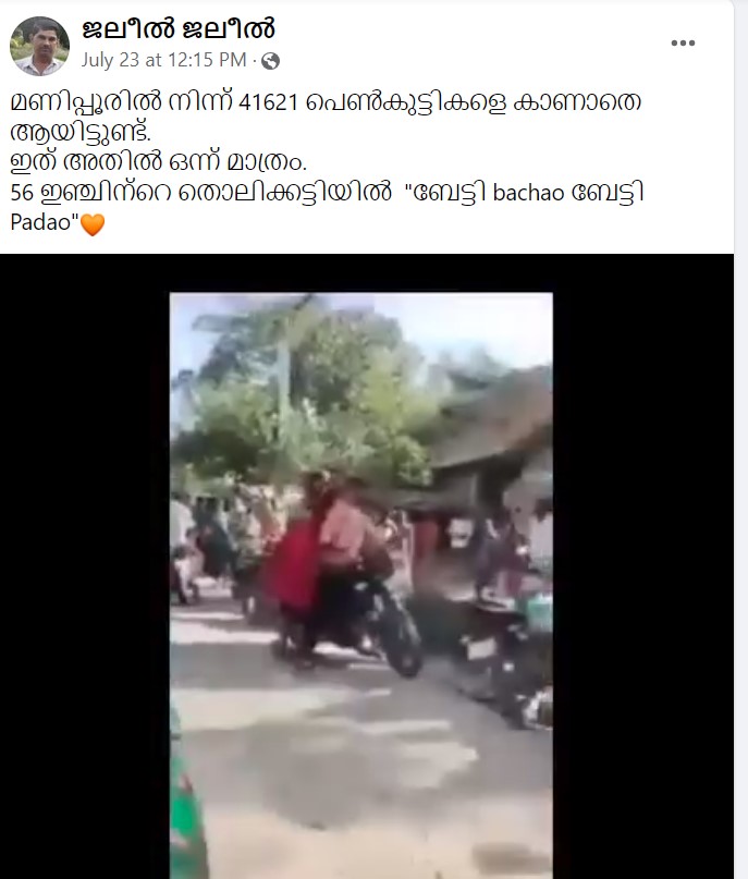 ജലീൽ ജലീൽ's post