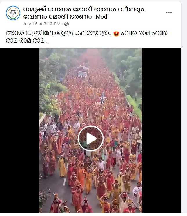 നമുക്ക് വേണം മോദി ഭരണം വീണ്ടും വേണം മോദി ഭരണം -Modi