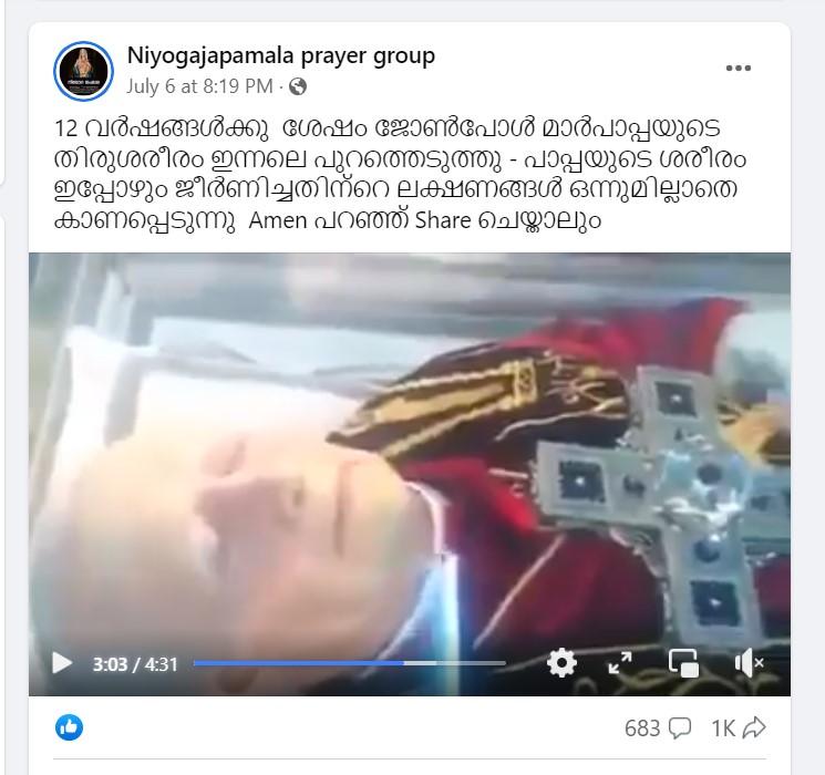 Niyogajapamala prayer group