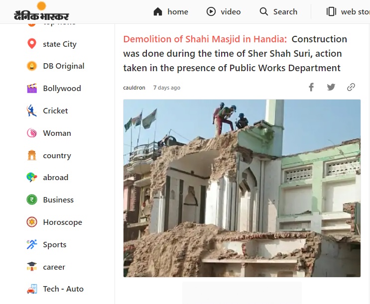 Report appearing in Danik Bhaskar