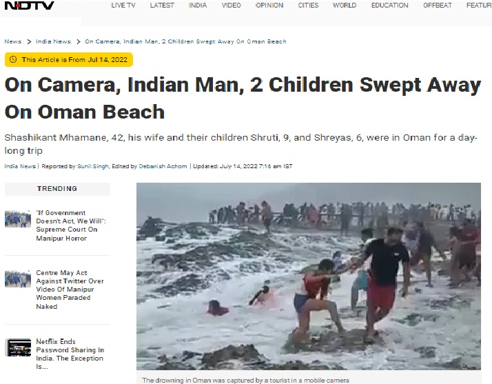 लाटांमध्ये कुटुंब वाहून जात असल्याचे दाखवणारा व्हिडिओ मुंबईच्या बँडस्टँडचा नाही, अधिक तपशील येथे वाचा