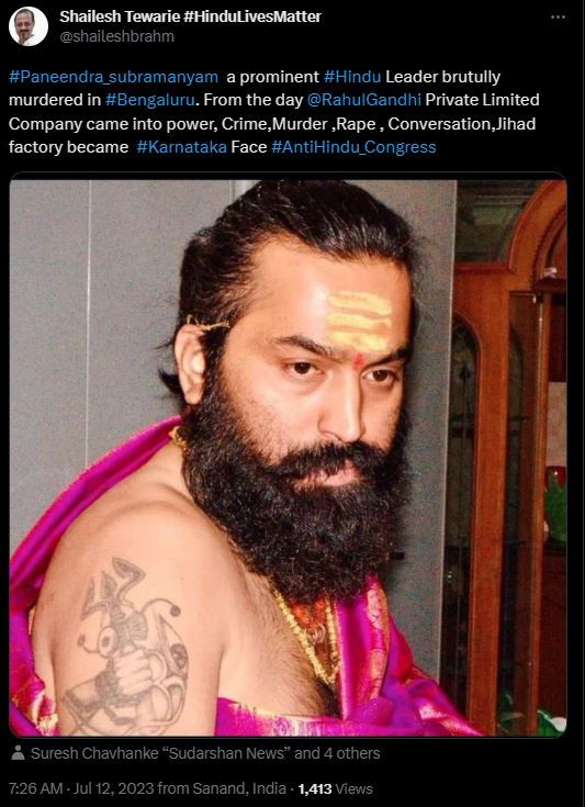 ಬೆಂಗಳೂರಿನಲ್ಲಿ ಸ್ವಾಮೀಜಿಯ ಕೊಲೆ ನಡೆದಿದೆಯೇ? 