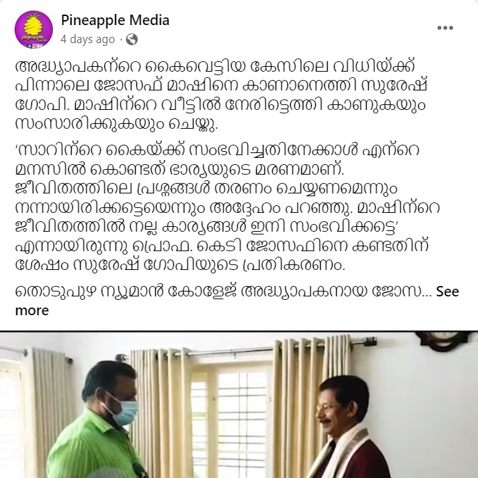 Pineapple Media's Post