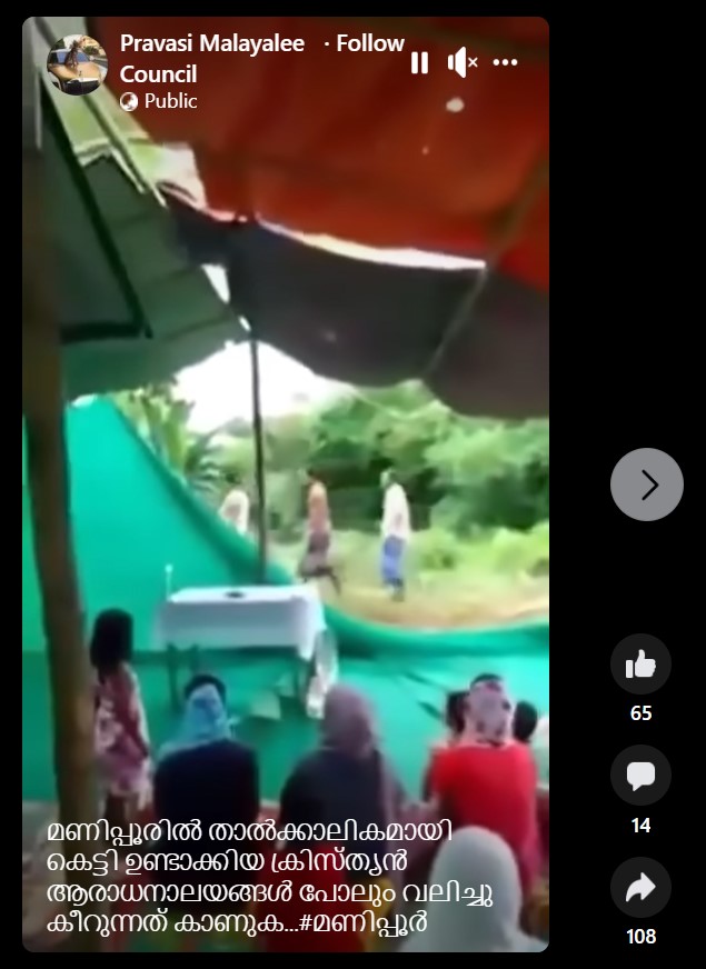  Pravasi Malayalee Council's Post