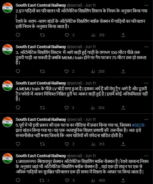 ಒಂದೇ ಟ್ರ್ಯಾಕ್‌ನಲ್ಲಿ ಎರಡು ರೈಲುಗಳು, ತಪ್ಪಿದ ಅನಾಹುತ ಎಂದ ಈ ವೈರಲ್‌ ವೀಡಿಯೋ ಸತ್ಯವೇ?