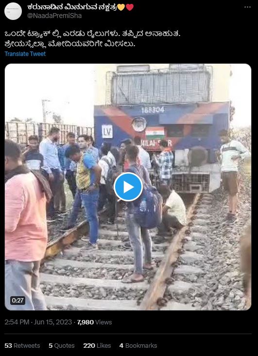 ಒಂದೇ ಟ್ರ್ಯಾಕ್‌ನಲ್ಲಿ ಎರಡು ರೈಲುಗಳು, ತಪ್ಪಿದ ಅನಾಹುತ ಎಂದ ಈ ವೈರಲ್‌ ವೀಡಿಯೋ ಸತ್ಯವೇ?