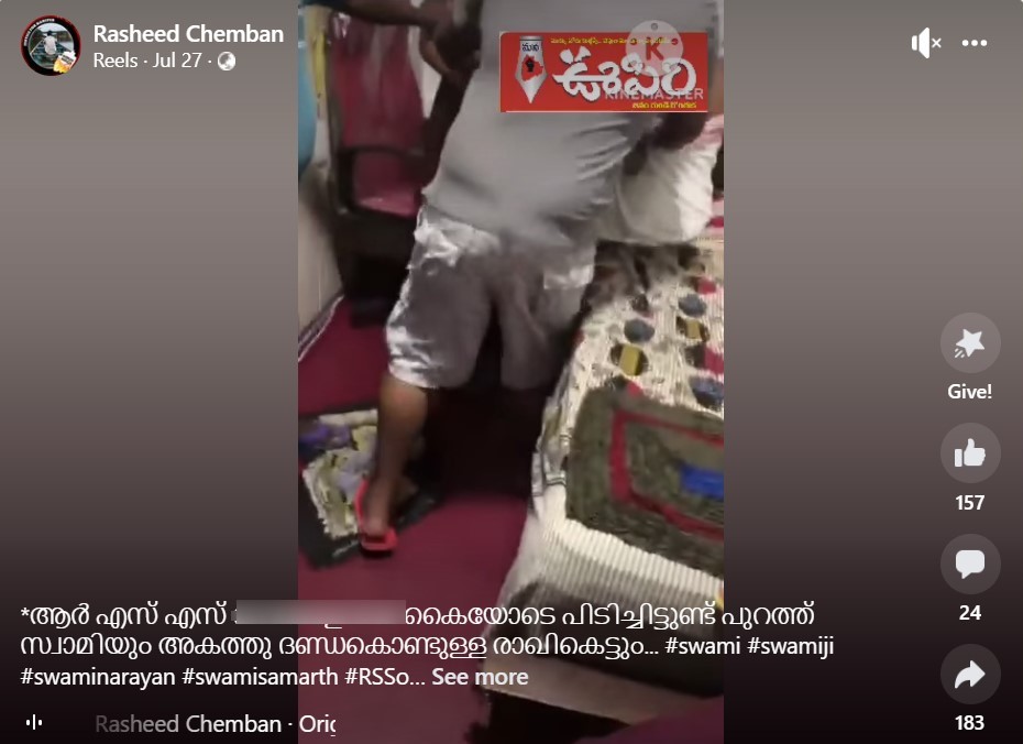 Rasheed Chemban's Post