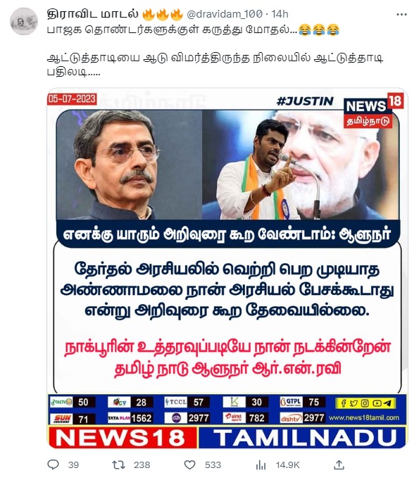 தேர்தல் அரசியலில்