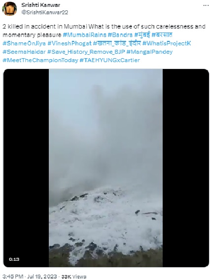 लाटांमध्ये कुटुंब वाहून जात असल्याचे दाखवणारा व्हिडिओ मुंबईच्या बँडस्टँडचा नाही, अधिक तपशील येथे वाचा