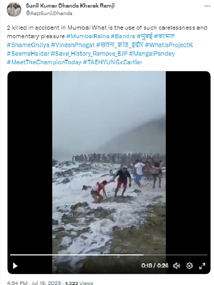 लाटांमध्ये कुटुंब वाहून जात असल्याचे दाखवणारा व्हिडिओ मुंबईच्या बँडस्टँडचा नाही, अधिक तपशील येथे वाचा