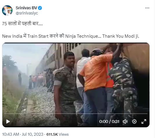 Fact Check: लोकांनी धक्के देऊन ट्रेन सुरू केली का? फलकनुमा एक्स्प्रेसला लागलेल्या आगीचा व्हिडिओ दिशाभूल करणाऱ्या दाव्यासह व्हायरल