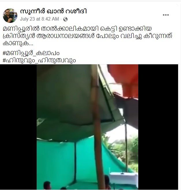 സുനീർ ഖാൻ റശീദി's Post
