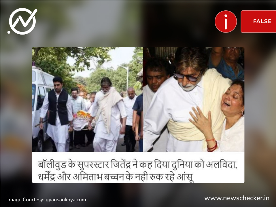 Weekly Wrap: सुपरस्टार जितेंद्रचे निधन, रेल्वेने बदलले नियम, दिल्लीचे रस्ते रक्ताने लाल तसेच इतर प्रमुख फॅक्टचेक