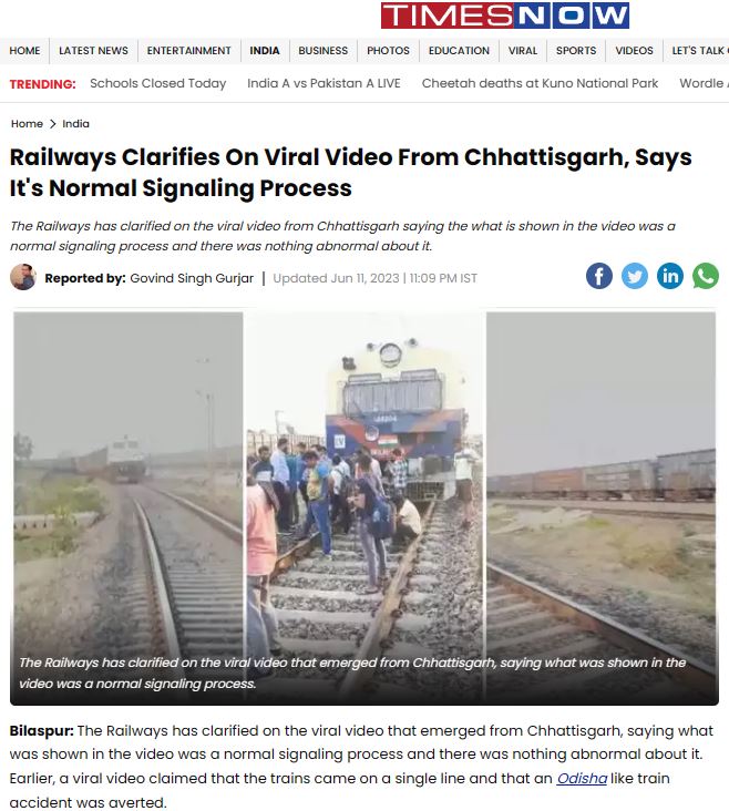 ಒಂದೇ ಟ್ರ್ಯಾಕ್‌ನಲ್ಲಿ ಎರಡು ರೈಲುಗಳು, ತಪ್ಪಿದ ಅನಾಹುತ ಎಂದ ಈ ವೈರಲ್‌ ವೀಡಿಯೋ ಸತ್ಯವೇ?