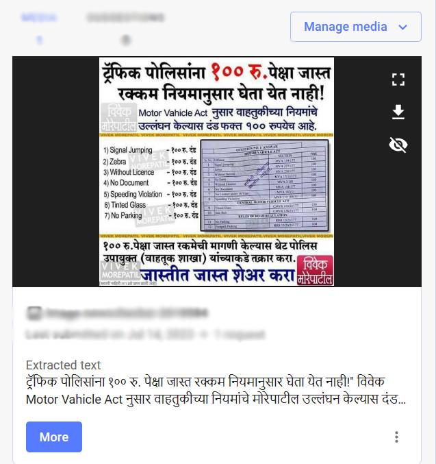 रहदारी नियम उल्लंघनासाठी १०० पेक्षा जास्त दंड नाही? व्हायरल दावा चुकीचा आहे