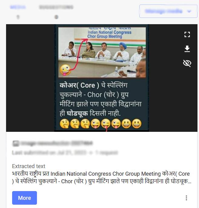 Fact Check: चोर ग्रुप बैठकीचे बॅनर एडिटेड आहे