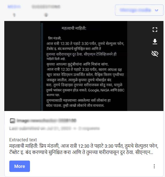 मोबाईल लांब ठेवा मध्यरात्री पृथ्वीजवळून कॉस्मिक किरण जातील, असा मेसेज आलाय? काळजी नको, इथे वाचा
