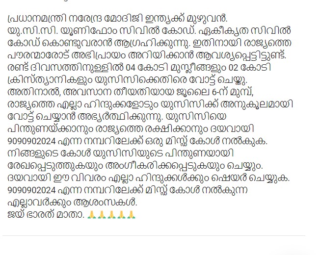 Message we got on whatsapp tipline