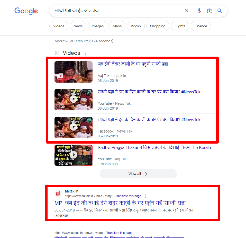 Fact Check: भाजप खासदार प्रज्ञा ठाकूर यांचा ईदनिमित्त शुभेच्छा देतानाचा 4 वर्षे जुना व्हिडिओ, अलीकडच्या काळातला म्हणत व्हायरल