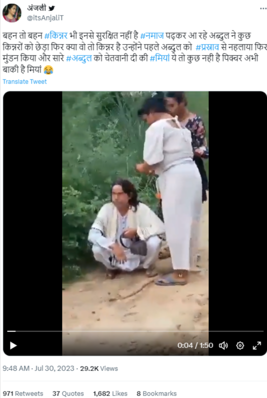 सोशल मीडिया पर एक वीडियो शेयर कर यह दावा किया जा रहा है कि नमाज पढ़कर आ रहे अब्दुल ने किन्नरों के साथ छेड़छाड़ की, जिसके बाद किन्नरों ने उसे सबक सिखाया.
