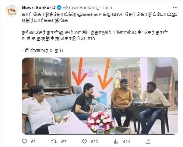 மாமன்னன்