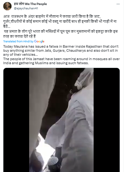 ಹಿಂದೂಗಳ ಬಹಿಷ್ಕಾರಕ್ಕೆ ಬೆಂಗಳೂರಿನಲ್ಲಿ ಮುಸ್ಲಿಂ ಮೌಲ್ವಿ ಕರೆಕೊಟ್ಟಿದ್ದಾರೆಯೇ, ವೈರಲ್ ವೀಡಿಯೋ ನಿಜವೇ?