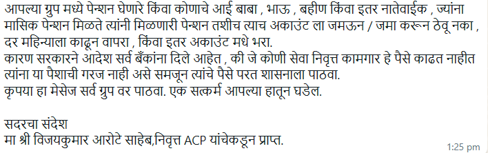 Fact Check: पेन्शन न वापरणाऱ्यांच्या खात्यातील पैसे परत पाठवा असा आदेश सरकारने बँकांना दिला आहे? खोटा आहे हा दावा