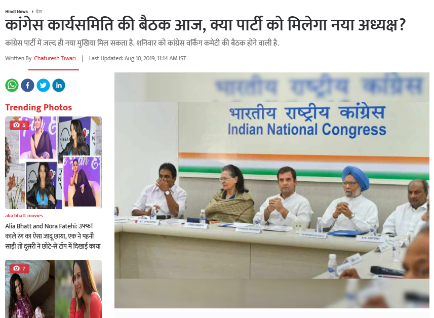 Fact Check: चोर ग्रुप बैठकीचे बॅनर एडिटेड आहे