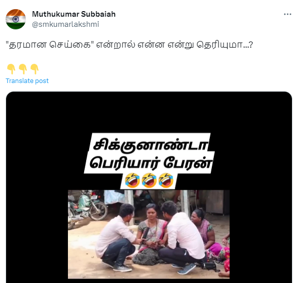சாதி பார்ப்பதில்லை என கூறியவரிடம், தன்னை திருமணம் செய்வீர்களா என பழங்குடியினப் பெண் கேள்வி எழுப்பியதாக வைரலாகும் வீடியோ