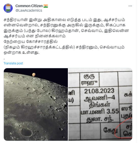 சந்திரயான் எடுத்த படம் பஞ்சாங்கத்துடன் ஒத்துப்போவதாக பரப்பப்படும் தகவல்