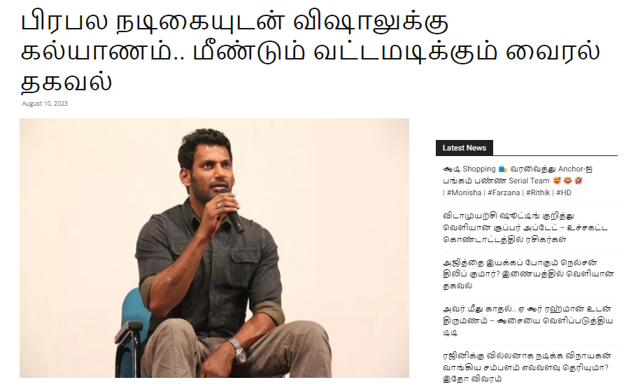 நடிகர் விஷாலுக்கு லட்சுமி மேனனுடன் திருமணம் நடக்கவிருப்பதாக பரவும் தகவல்