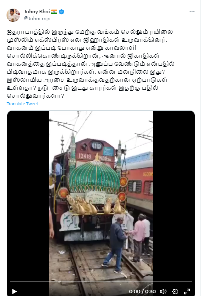 ஐதராபாத்திலிருந்து மேற்கு வங்கம் செல்லும் இரயிலை முஸ்லீம் எக்ஸ்பிரஸாக இஸ்லாமியர்கள் மாற்றியதாக பரவும் தகவல்