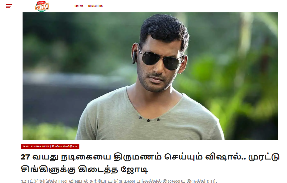 நடிகர் விஷாலுக்கு லட்சுமி மேனனுடன் திருமணம் நடக்கவிருப்பதாக பரவும் தகவல்