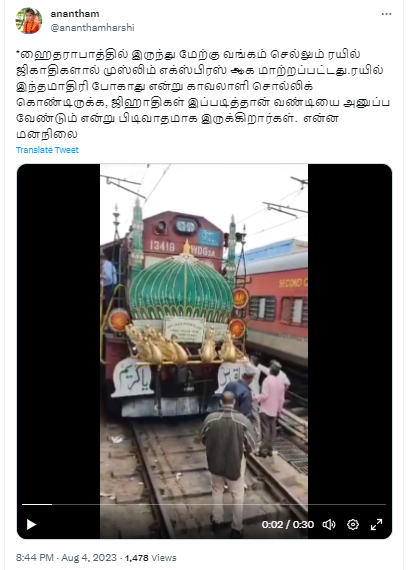 ஐதராபாத்திலிருந்து மேற்கு வங்கம் செல்லும் இரயிலை முஸ்லீம் எக்ஸ்பிரஸாக இஸ்லாமியர்கள் மாற்றியதாக பரவும் தகவல்