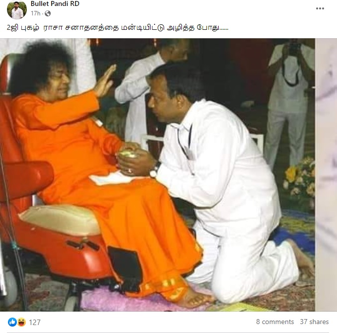 திமுக