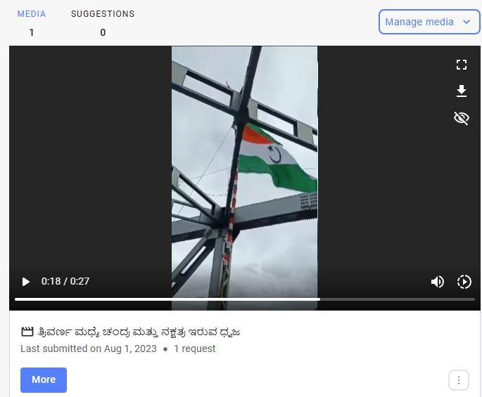 Fact Check: ಹೌರಾ ಸೇತುವೆಯಲ್ಲಿ ವಿರೂಪಗೊಳಿಸಿದ ಭಾರತದ ತ್ರಿವರ್ಣ ಧ್ವಜ ಹಾರಾಡಿದೆ ಎನ್ನುವುದು ನಿಜವೇ?