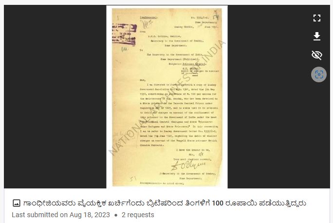 Fact Check: ಮಹಾತ್ಮ ಗಾಂಧಿ ಖರ್ಚಿಗಾಗಿ ಬ್ರಿಟಿಷ್ ಸರ್ಕಾರದಿಂದ ₹100 ಪಡೆಯುತ್ತಿದ್ದರು ಎನ್ನುವುದು ನಿಜವೇ?