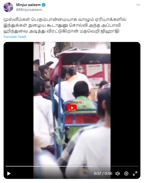 இஸ்லாமியர்கள்