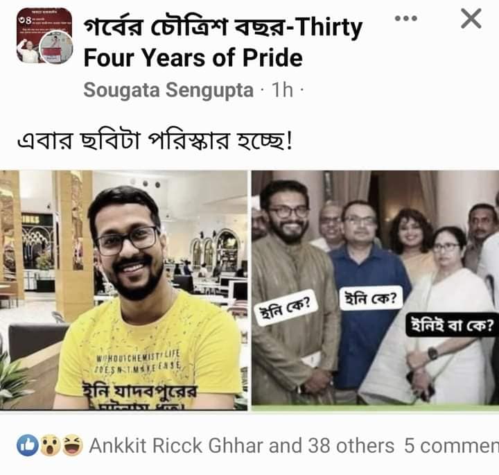 যাদবপুর image 1