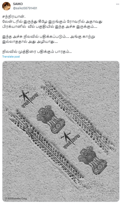 நிலவில்