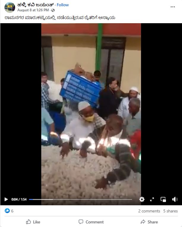 Fact Check: ರಾಮನಗರ ರೇಷ್ಮೆ ಮಾರುಕಟ್ಟೆಯಲ್ಲಿ ರೈತರಿಗೆ ಅನ್ಯಾಯ, ವೀಡಿಯೋ ನಿಜವೇ? 