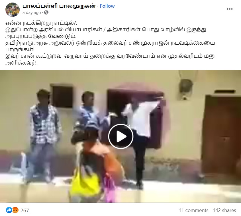 தமிழ்நாடு அரசு